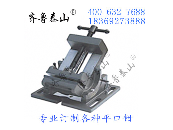 可傾夾具